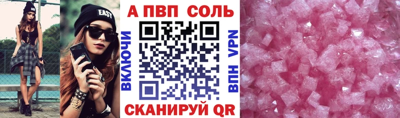 Купить закладки  Алзамай  Alpha PVP VHQ 