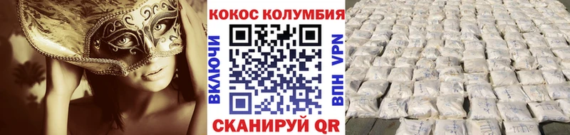 Купить закладки  Алзамай  Кокаин 99% 
