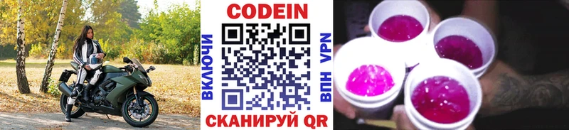 Купить  Алзамай  Codein Purple Drank 