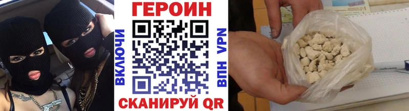 Купить закладки  Алзамай  ГЕРОИН герыч 