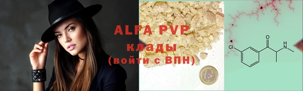 альфа пвп Киренск