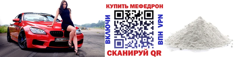 Купить закладки  Алзамай  МЕФ mephedrone 