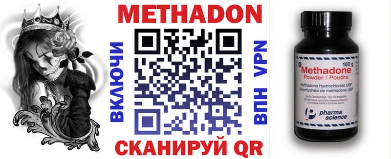 МЕТАДОН мёд  Купить  Алзамай 
